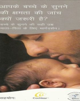 Sphear Clinic Hindi Brochure