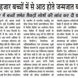 SpHear_Daily Gangaputra_20th Dec 2015_Rohtak