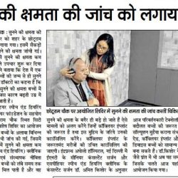 SpHear_Dainik Jagran_20th Dec 2015_Rohtak