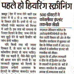 sphear-clinic-news-26-Dainik-Bhaskar-pg-06-Jaipur