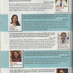 sphear-clinic-news-Grehlakshmi-Nov-2015-National