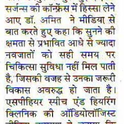 sphear-clinic-news-Sep-26-Rajasthan-Punjab-Kesari-Punjab-Kesari-pg-03-Jaipur
